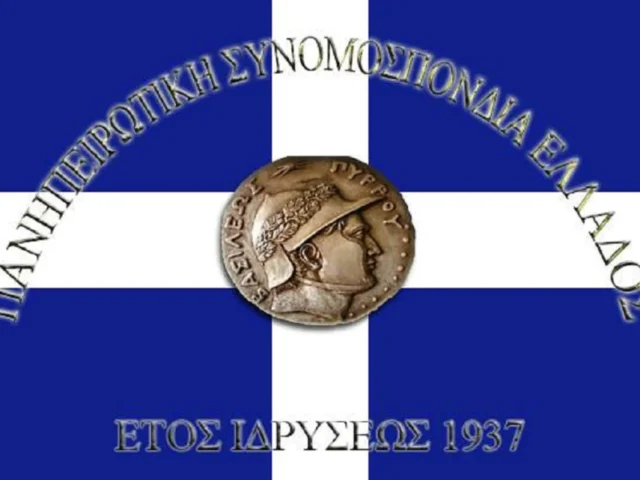 panipeirotiki logo (1)