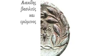 taripas