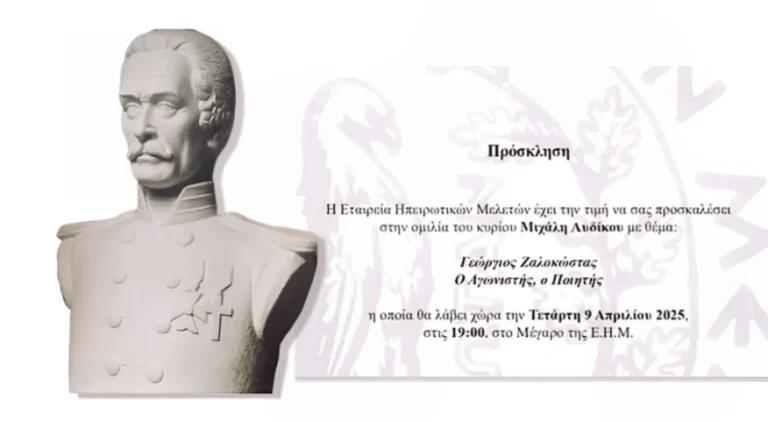 zalokostas