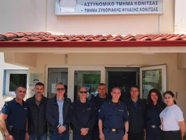 astinomiko tmima konitsas