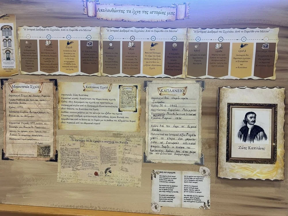 Συγκινητική εκδήλωση για την ιστορική Καπλάνειο Σχολή Ιωαννίνων 1 kaplaneios