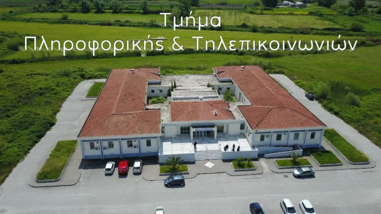tmima pliroforikis