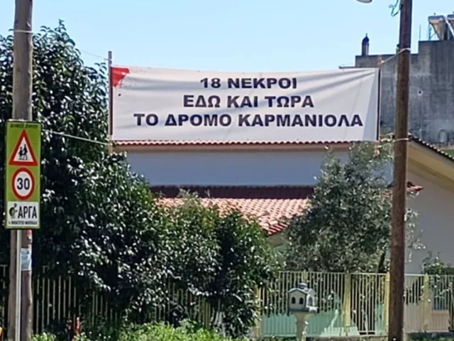dromos filippiada