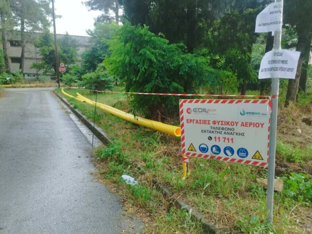 ergasies fisiko aerio