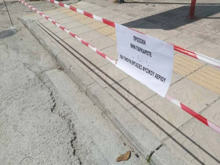 ergasies fisiko aerio