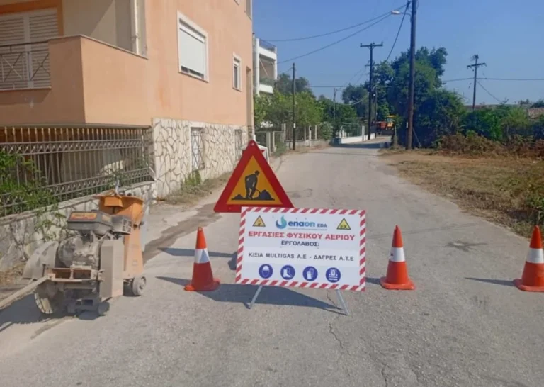fisiko aerio preveza