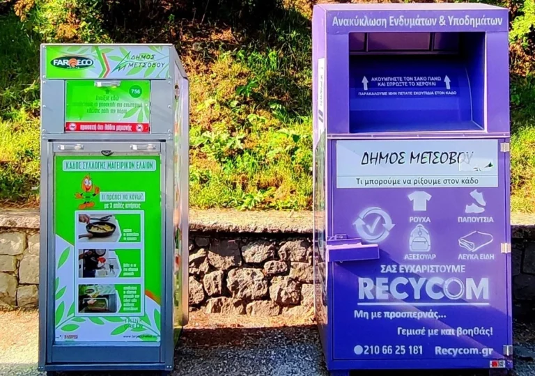 kadoi metsovo