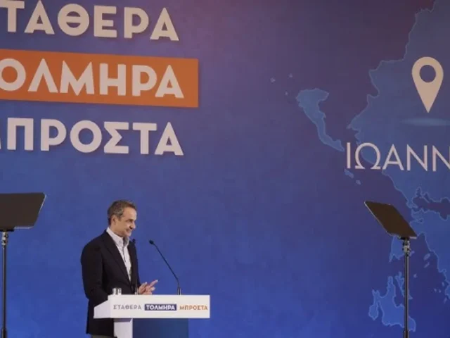 mitsotakis ioannina