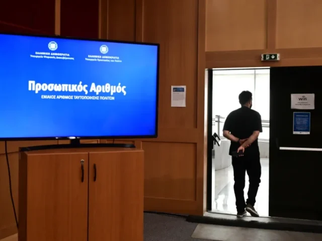 prosopikos aritmos ()