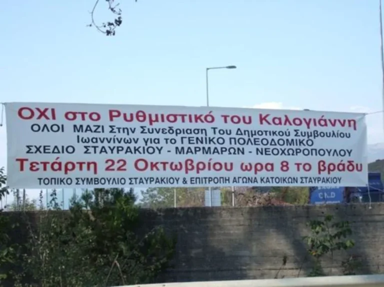 ritmistiko kalogianni