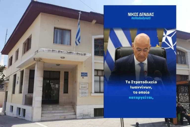 dendias stratodikeio