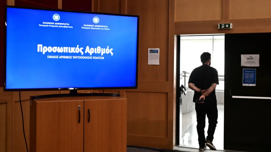 prosopikos aritmos ()