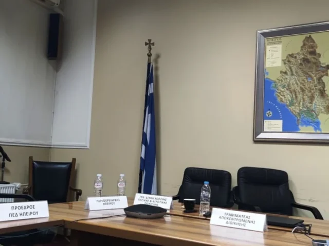 grafeio apokentromeni