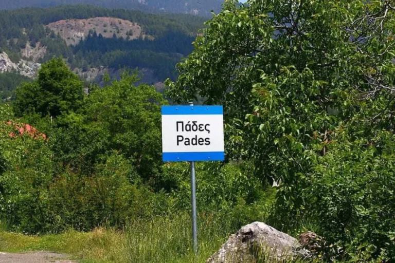 pades konitsas