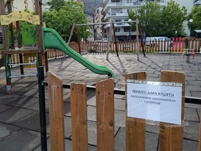 paidiki igoumenitsa ()