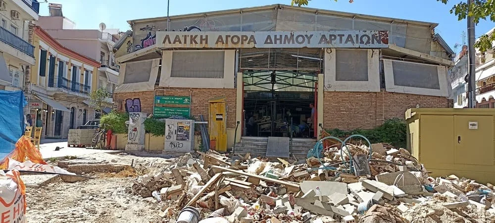 dimotiki agora artas ()