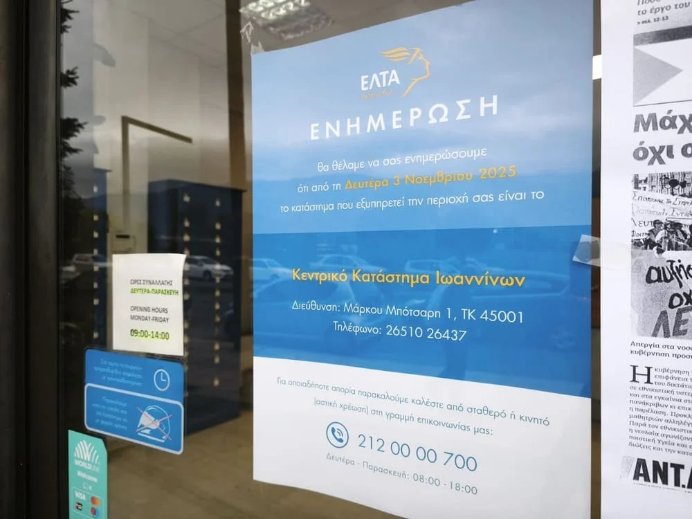 «Κατέβασε ρολά» το κατάστημα ΕΛΤΑ στην Παπανδρέου- Παράταση για άλλα 10 στην Ήπειρο 1 elta papandreou