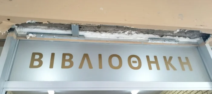 Κουβάδες και λεκάνες στη βιβλιοθήκη του Πανεπιστημίου για τις έντονες βροχοπτώσεις 3 vivliotiki panepistimo