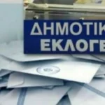 dimotikes ekloges ()