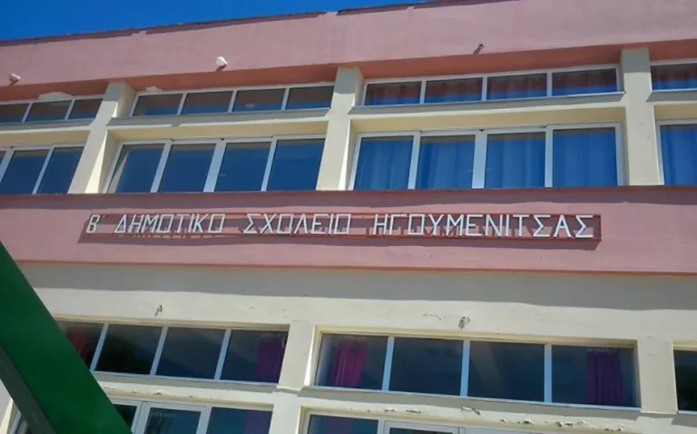 dimotiko ig