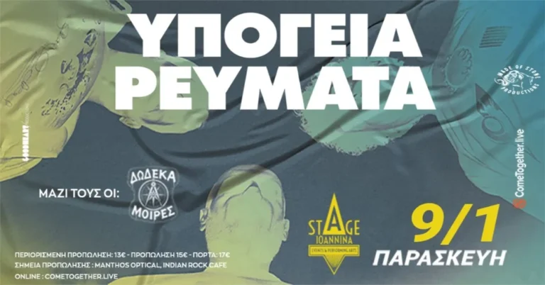 ypogeia