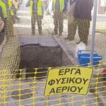 erga fisikou aeriou