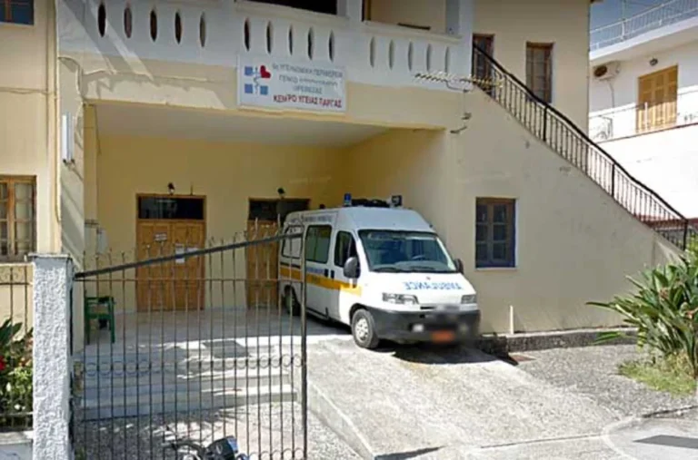 kentro ygeias pargas