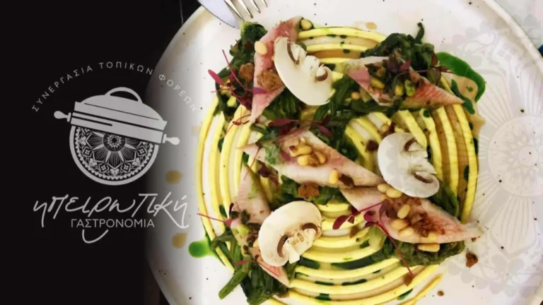 gastronomia epirotiki