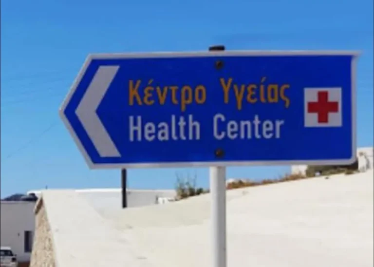 kentro ygeias geniki