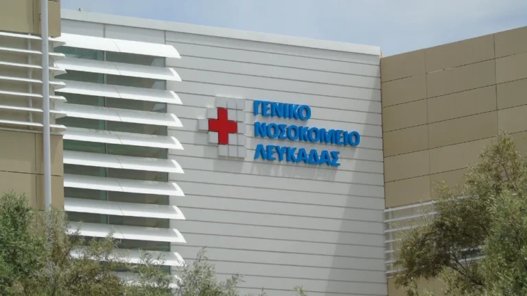 nosokomeio leukada