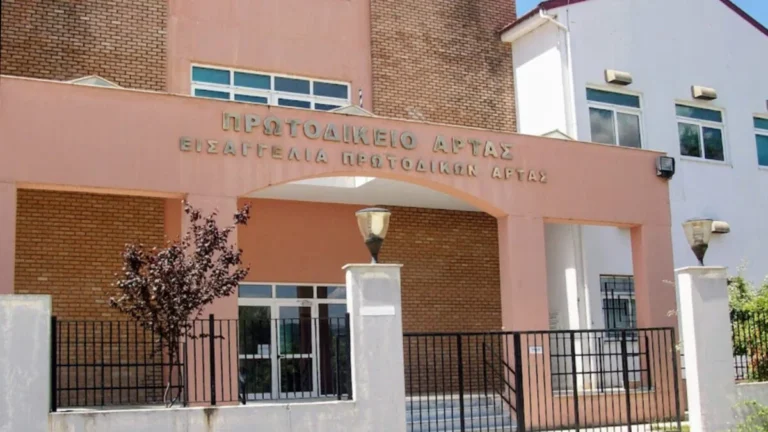 dikastiria artas