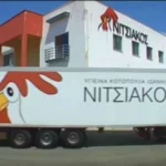 nitsiakos