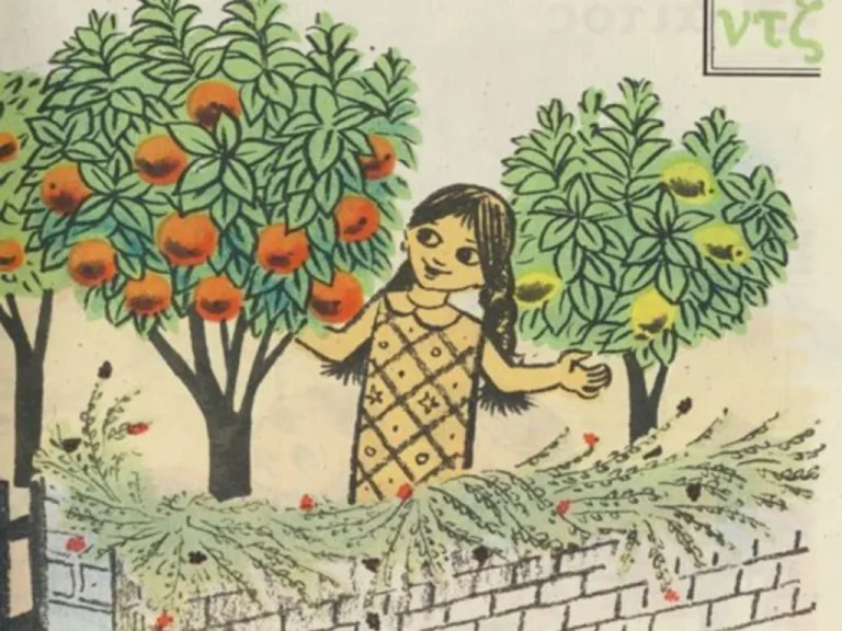 palio paidiko vivlio