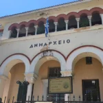 dimarxeio e