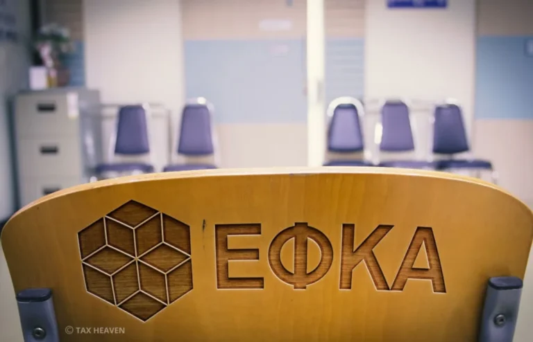 efka