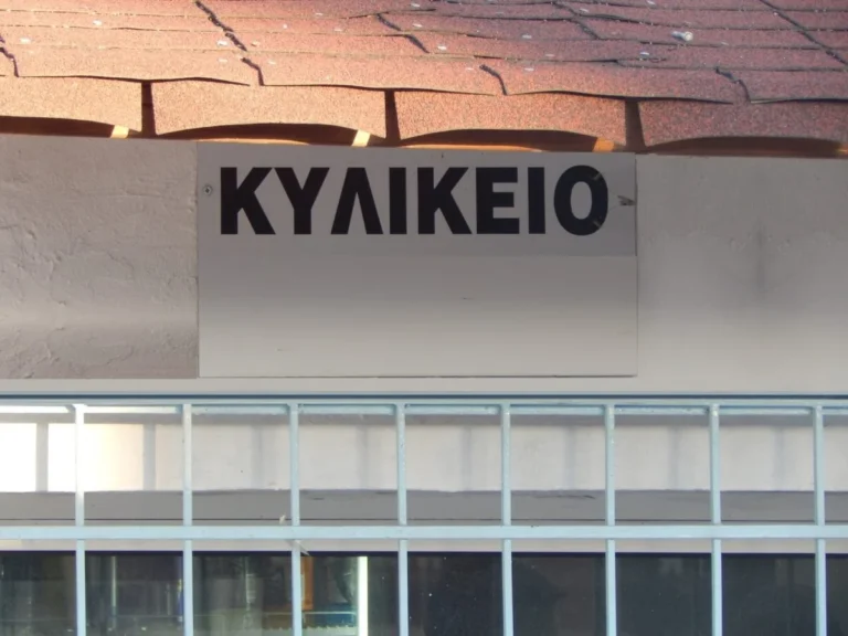 kilikeio