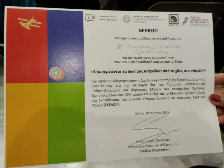 vraveio tragoudi