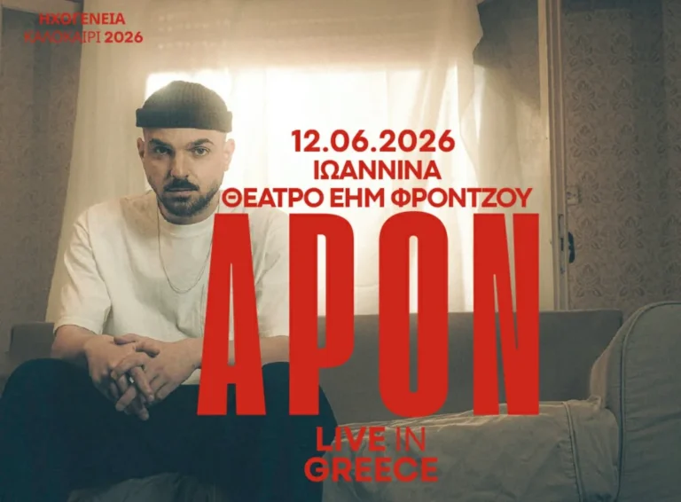 aron
