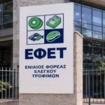 efet