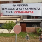 filippiada dromos