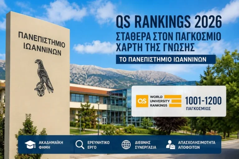panepistimioqs