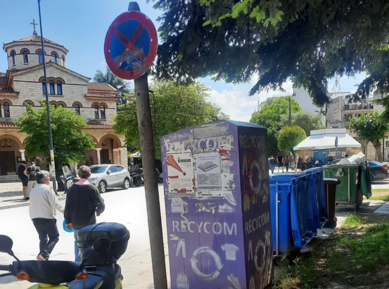 pinakida plateia pargis