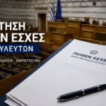 poten esxes