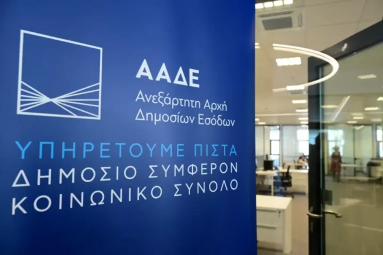 aade xrei