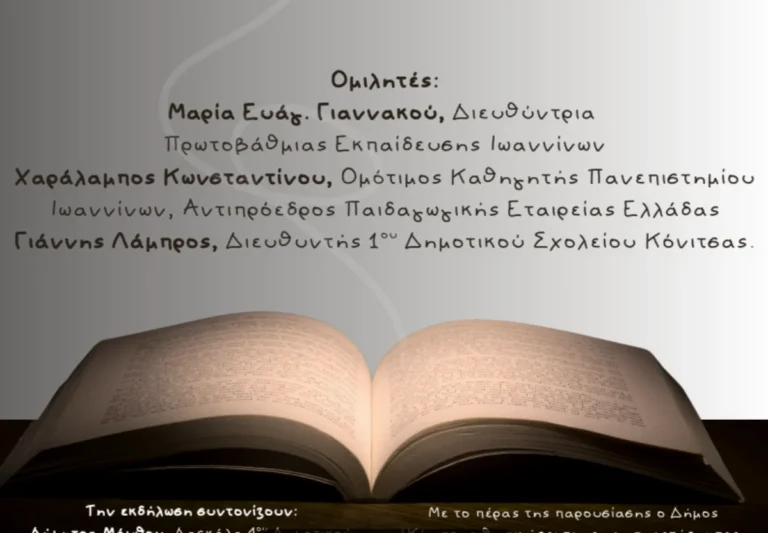 daskaloi se proto prosopo