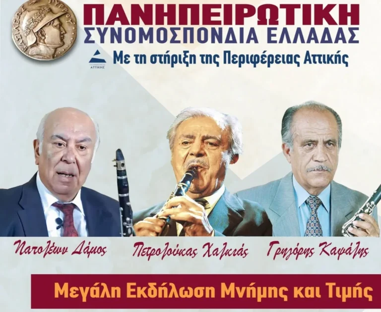 ekdilosi panipeirotiki
