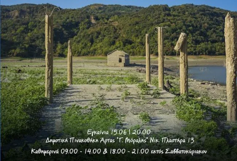 ektesi topos