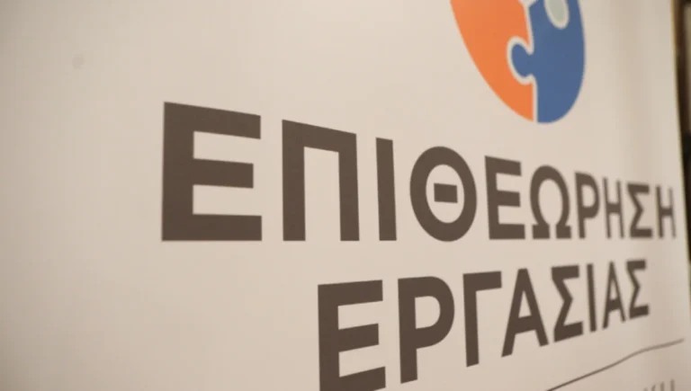 epiteorisi ergasias