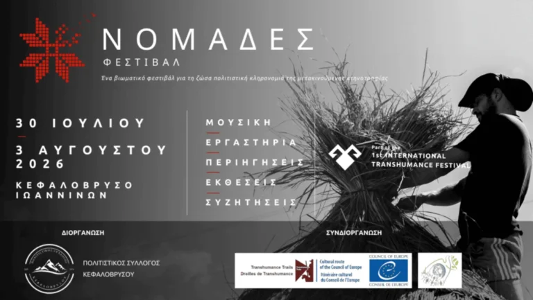 nomades festival