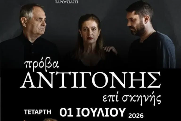 prova antigonis